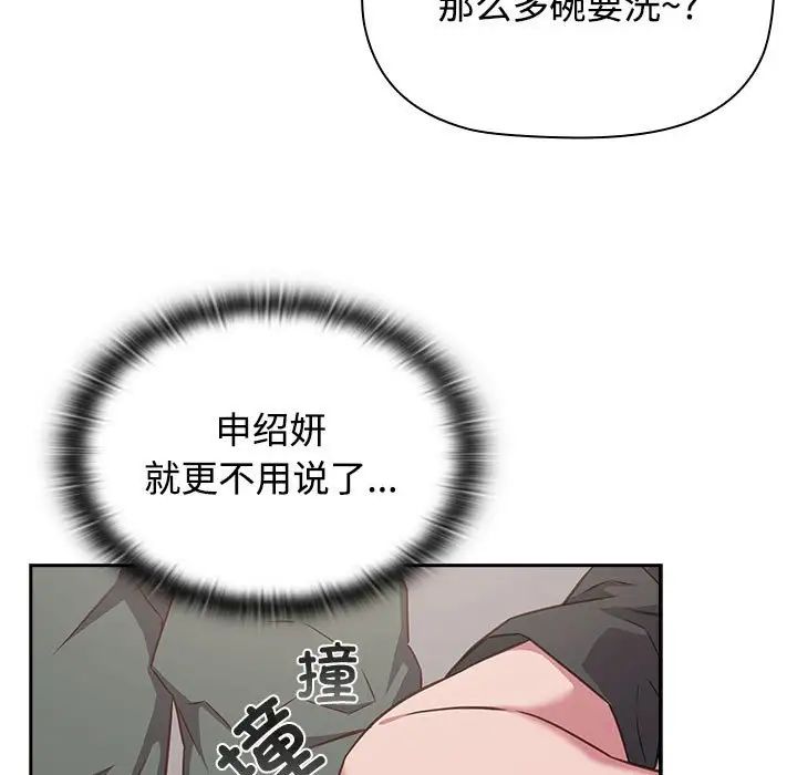 受害者联盟第33話
