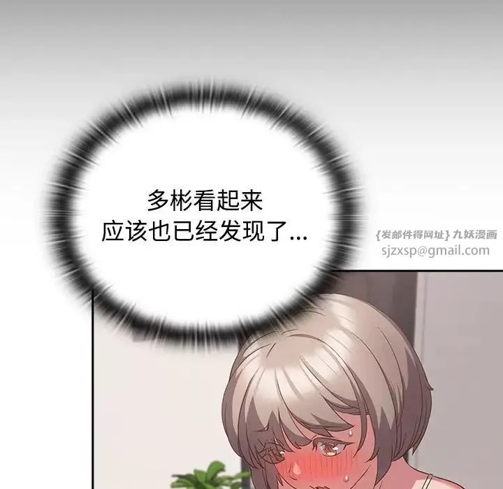 受害者联盟-第33話 - 图片 17