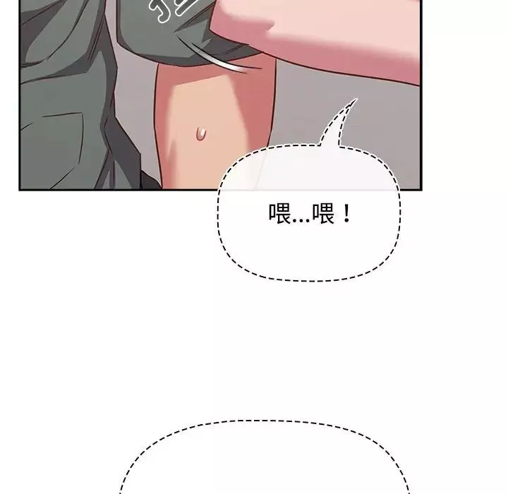 受害者联盟-第33話 - 图片 20