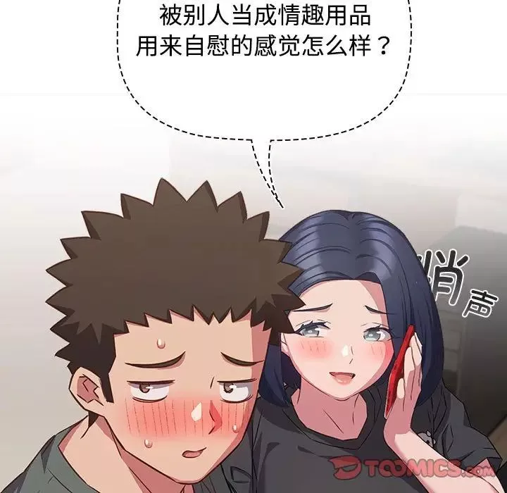 受害者联盟-第33話 - 图片 21