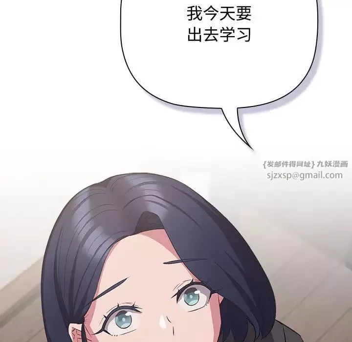 受害者联盟-第33話 - 图片 29