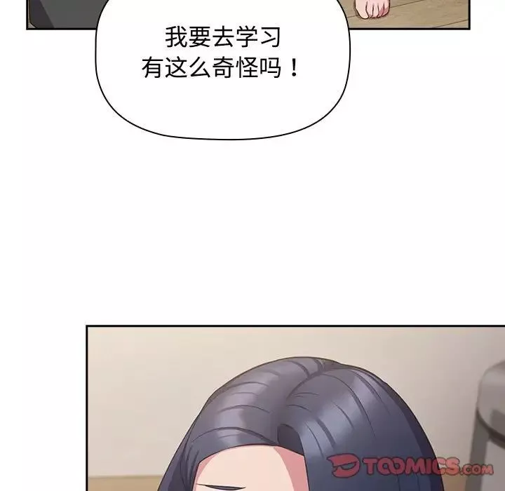 受害者联盟-第33話 - 图片 33