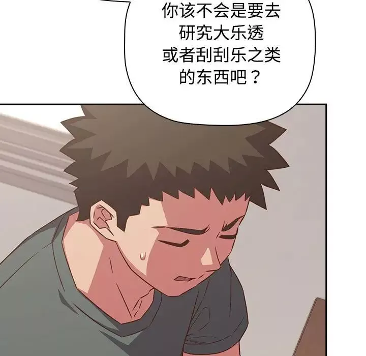 受害者联盟-第33話 - 图片 35