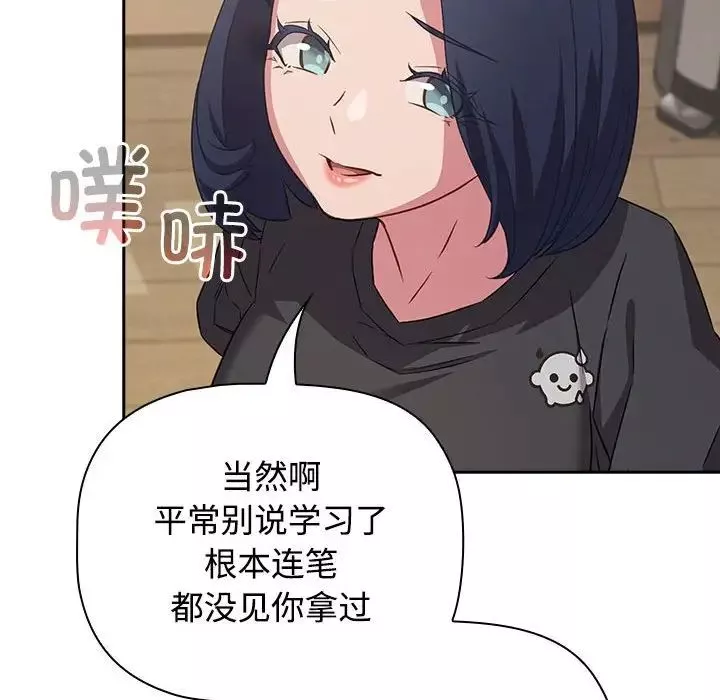 受害者联盟-第33話 - 图片 34