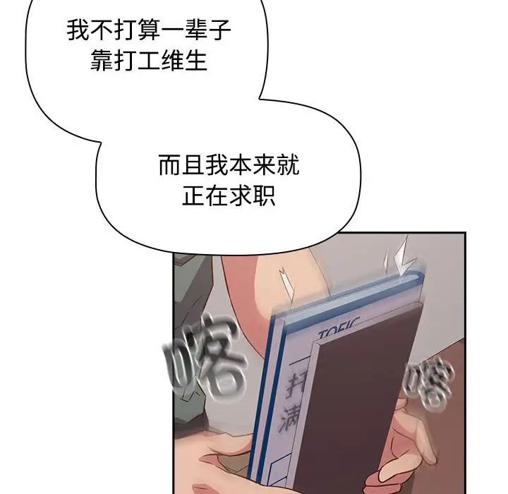 受害者联盟第33話