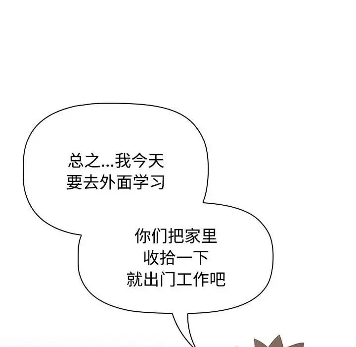 受害者联盟-第33話 - 图片 40