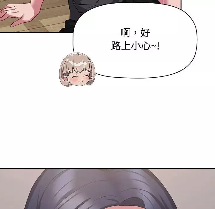 受害者联盟-第33話 - 图片 44