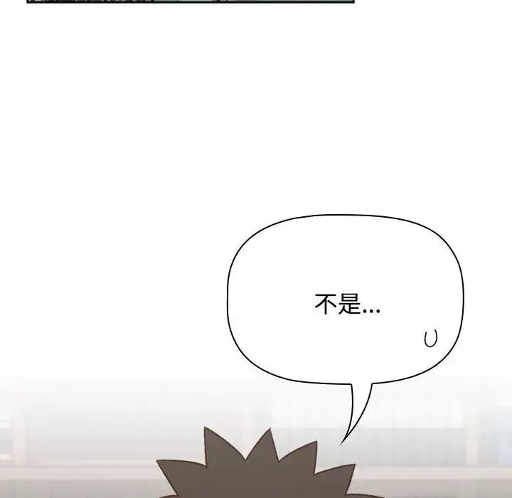 受害者联盟-第33話 - 图片 50