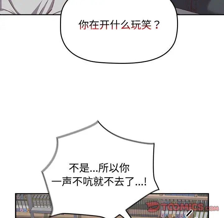 受害者联盟第33話