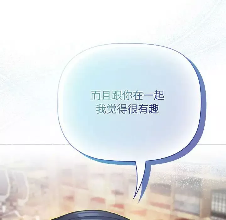受害者联盟-第33話 - 图片 70