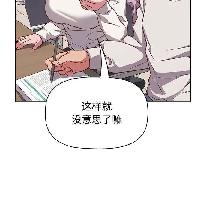 受害者联盟第33話