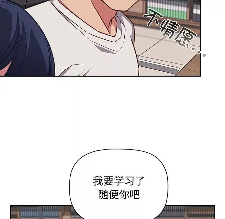 受害者联盟-第33話 - 图片 74