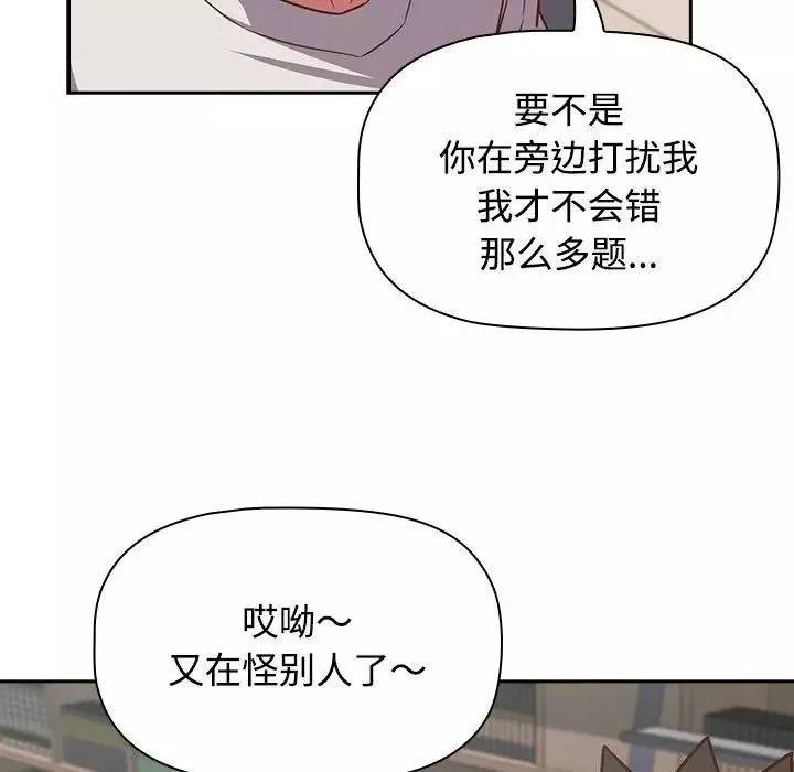 受害者联盟-第33話 - 图片 83