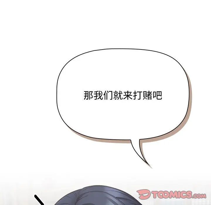 受害者联盟第33話