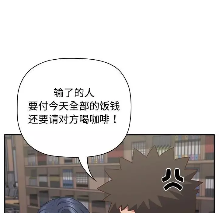 受害者联盟-第33話 - 图片 91