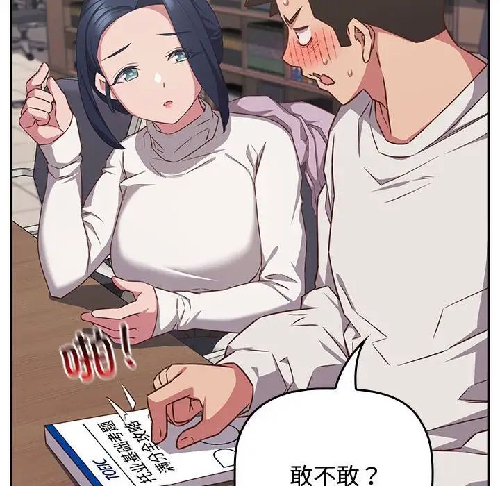 受害者联盟第33話