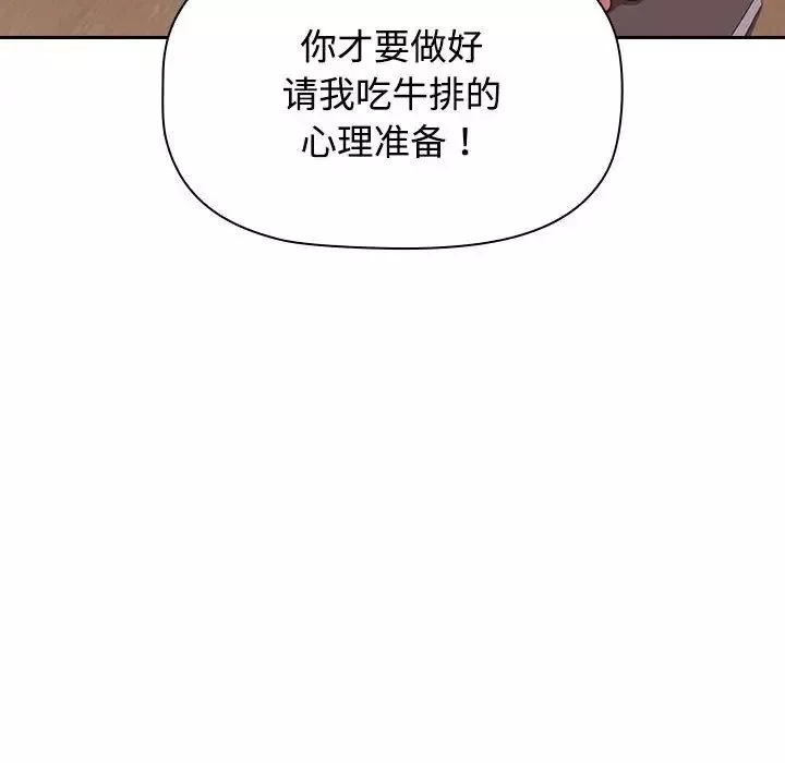 受害者联盟-第33話 - 图片 96