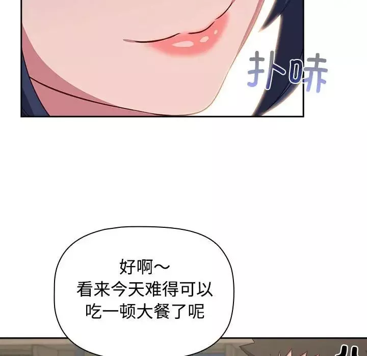 受害者联盟-第33話 - 图片 94