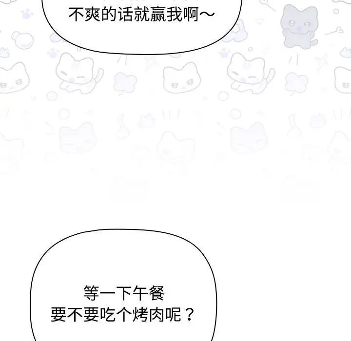 受害者联盟第33話