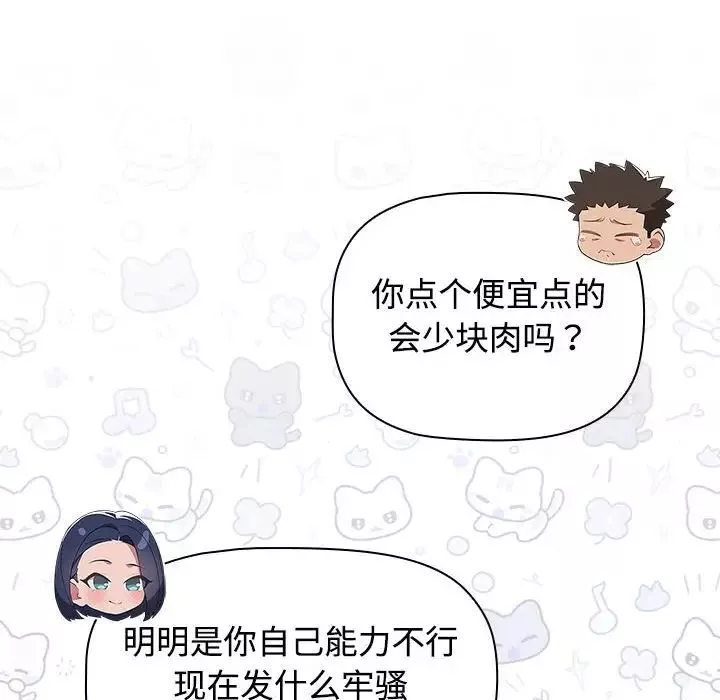 受害者联盟-第33話 - 图片 106