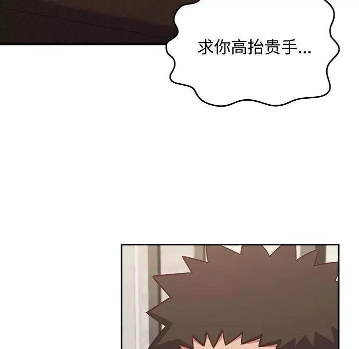 受害者联盟-第33話 - 图片 109