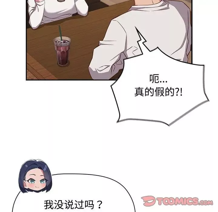 受害者联盟-第33話 - 图片 117