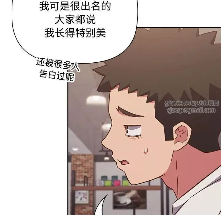 受害者联盟-第33話 - 图片 118