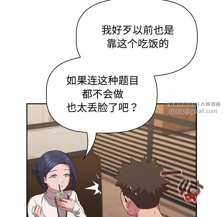 受害者联盟-第33話 - 图片 116