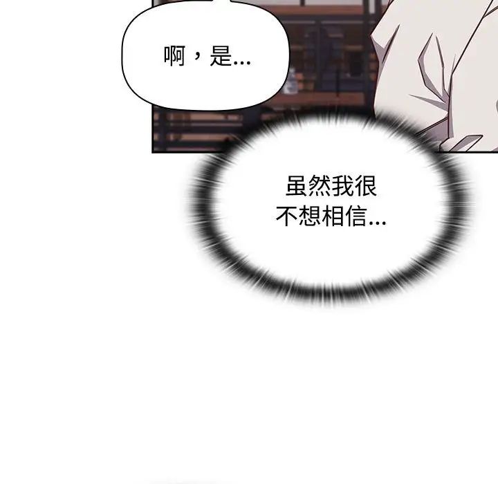 受害者联盟第33話