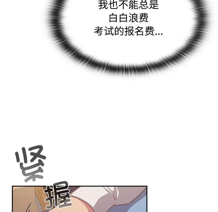 受害者联盟第33話