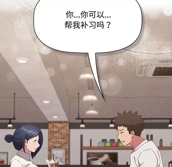 受害者联盟-第33話 - 图片 126