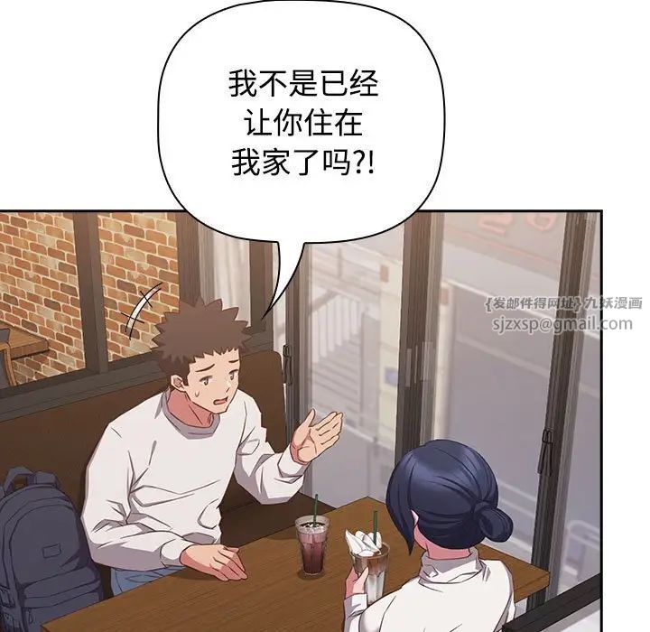 受害者联盟第33話