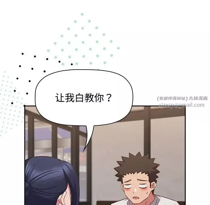 受害者联盟-第33話 - 图片 131