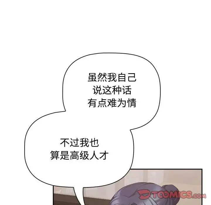 受害者联盟-第33話 - 图片 135