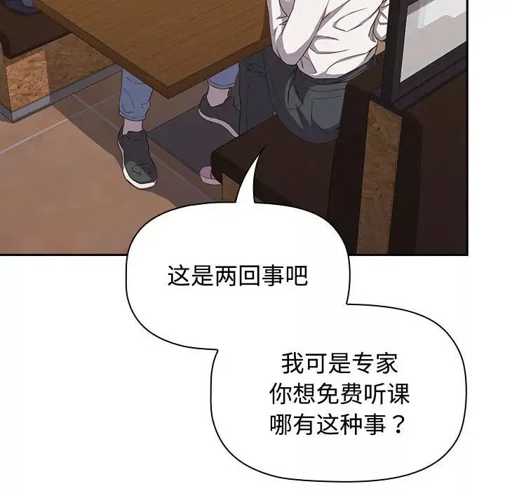 受害者联盟-第33話 - 图片 134