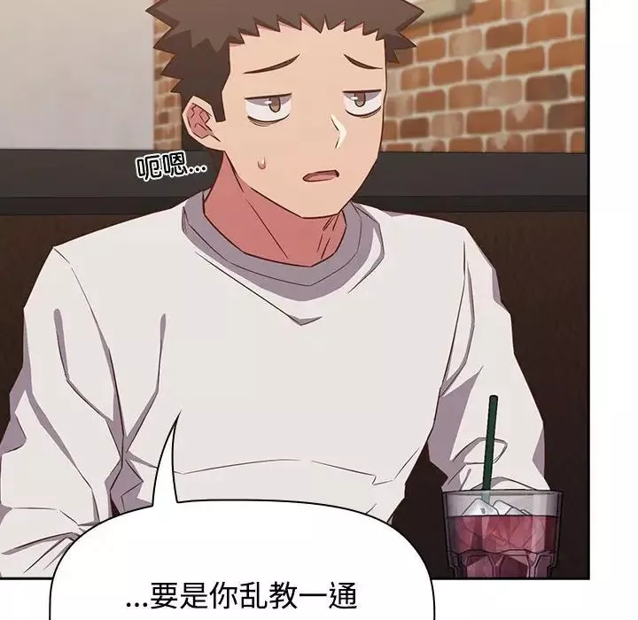 受害者联盟-第33話 - 图片 138