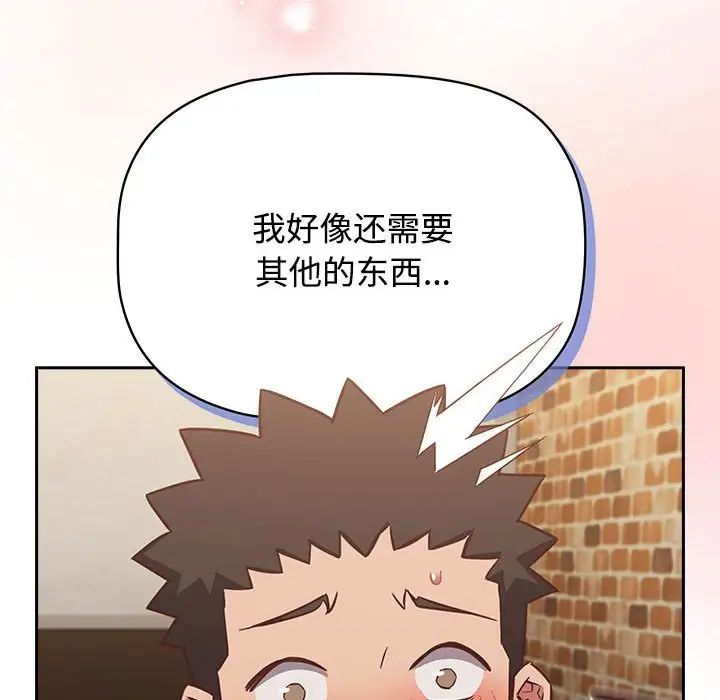 受害者联盟第33話