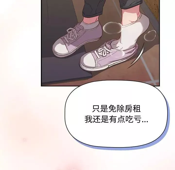 受害者联盟-第33話 - 图片 143
