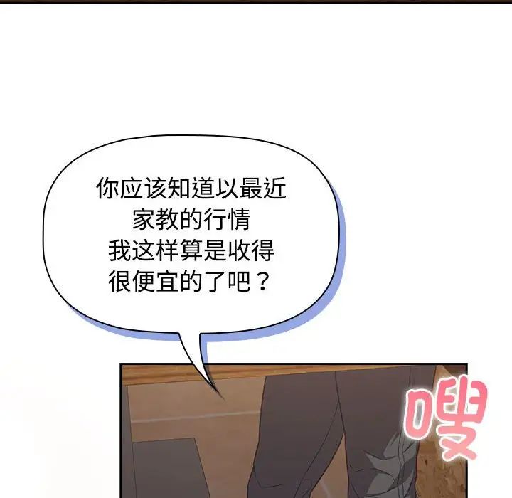 受害者联盟第33話