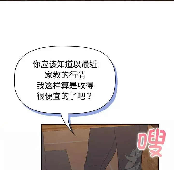 受害者联盟-第33話 - 图片 142