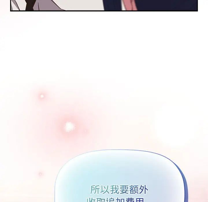 受害者联盟第33話