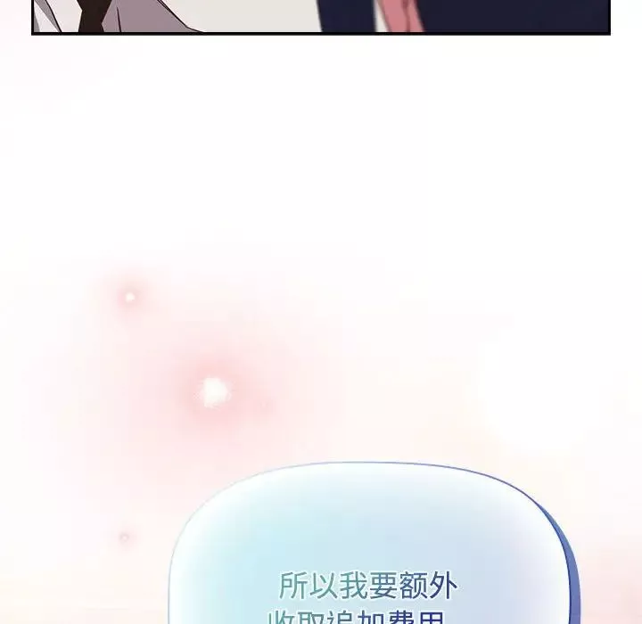 受害者联盟-第33話 - 图片 146