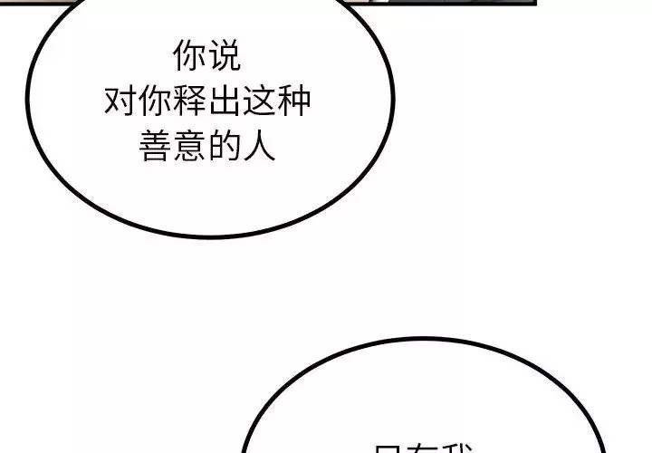 毒酒第23話