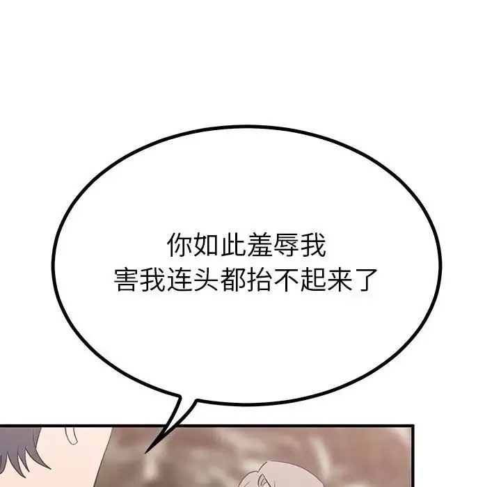 毒酒-第23話 - 图片 19