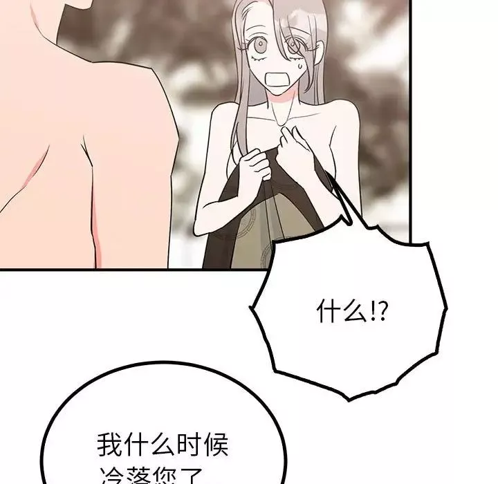 毒酒第23話