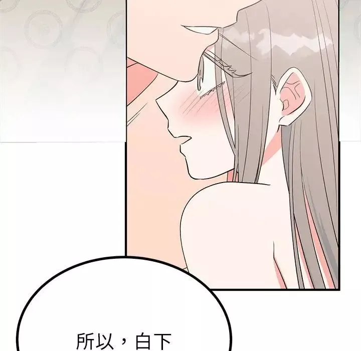 毒酒-第23話 - 图片 25