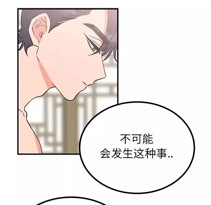 毒酒-第23話 - 图片 31