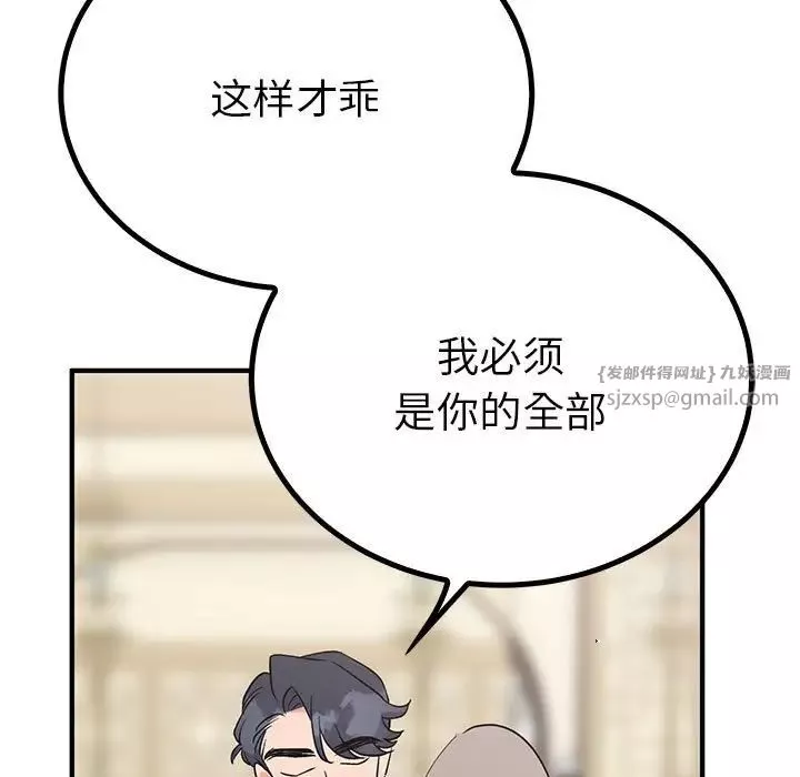 毒酒-第23話 - 图片 35