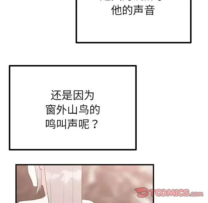 毒酒-第23話 - 图片 39