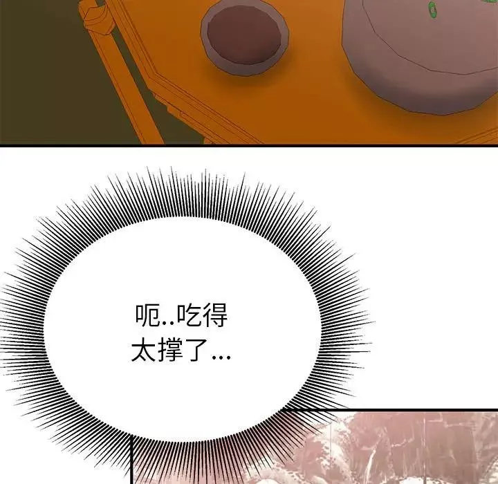 毒酒-第23話 - 图片 46